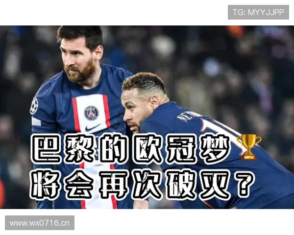 巴黎欧冠短板改善情况,对本赛季争冠形势形成关键考验