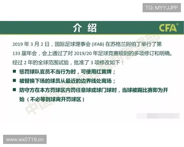 累计警告规则详解：红牌判罚的触发条件和误区解析